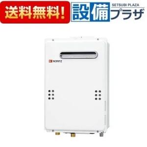 ノーリツ（NORITZ） GQ-1639WS-1 品コード：018DANA 給湯器 屋外壁掛形