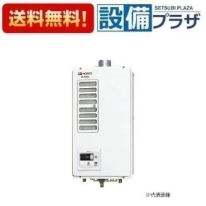 ノーリツ（NORITZ） GQ-2420WZD-F-3 ガス業務用給湯器(厨房用給湯器