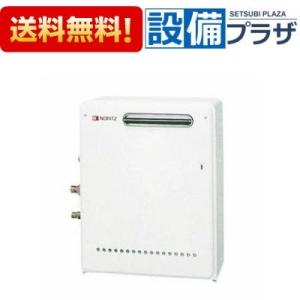 ノーリツ（NORITZ） GQ-2437RX ガス給湯器 24号 給湯専用