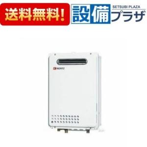 ノーリツ（NORITZ） 都市ガス ガス給湯器 24号 GQ-2439WS-T-1 13A-20A