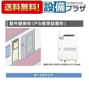 ノーリツ（NORITZ） エコジョーズ 業務用ガス給湯器 ユコアPRO 32号