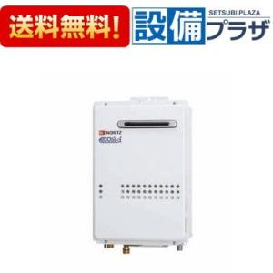 GQ-C2034WS BL 品コード：00C1DNA ノーリツ ガス給湯器 エコジョーズ 屋外壁掛形...