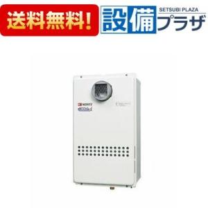 ノーリツ（NORITZ） 【GQ-C2434WZ-C】 《KJK》 業務用ガス給湯器 給湯