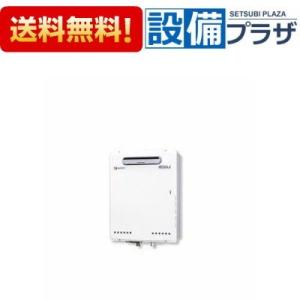 ノーリツ（NORITZ） 【GQ-C3222WZ-1】 業務用ガス給湯器 給湯専用 32号