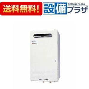 ノーリツ（NORITZ） エコジョーズ 業務用ガス給湯器 ユコアPRO 32号
