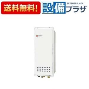 ノーリツ 【GT-2053SAWX-H-4 BL】 《KJK》 ガスふろ給湯器 20号