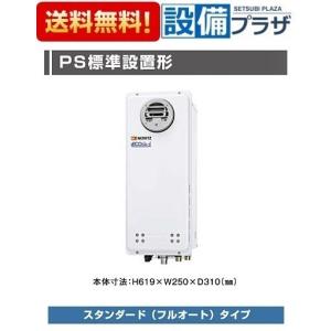 正規 ノーリツ メーカー欠品中 [GT-C2063SAWX-L BL]≪品コード