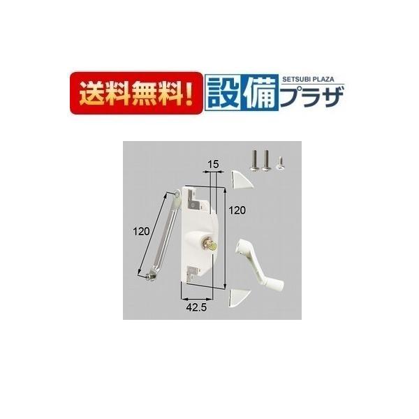 H8SK1225 トステム/LIXIL/新日軽 部材 オペレーターハンドルセット ホワイト