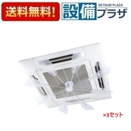 あすつく HBF-FA1 C/W×3セット 株式会社 潮 羽根：ハーフクリアー スポーク：シルバー ...