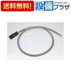 あすつく 在庫あり HC125BGG5E KVK 旧ＭＹＭキッチン水栓シャワーホース