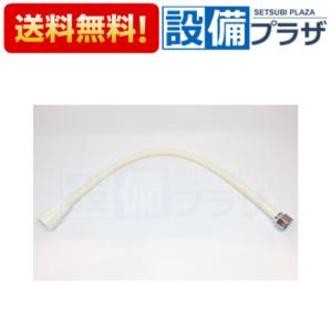 あすつく 在庫あり HC135DW-U10 KVK 水栓金具 旧ＭＹＭ洗面水栓用シャワーホース