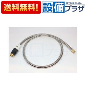 あすつく 在庫あり  HC186DW-T8 KVK 旧MYM　洗髪水栓用シャワーホース(宅配便コンパ...