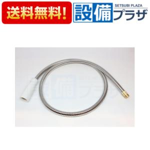 KVK KVK HC186DW-U11/800 旧MYM洗髪水栓用シャワーホース(U11タイプ