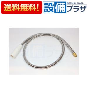 KVK HC186DW-U11/800 旧MYM洗髪水栓用シャワーホース(U11タイプ