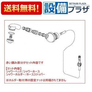 KVK HC540NDW-B KVK 旧MYM 洗髪水栓用シャワー部セット : 設備プラザ 2