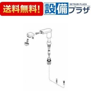 TENA125AH TOTO 壁付自動水栓 電気温水器部材 スパウト部 : 設備プラザ
