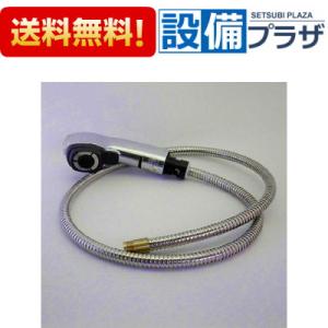 HC745M5 KVK 旧MYM品 FB277GK8-102等用 ヘッド&amp;ホース組