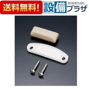 【返品OK!】HH04046 TOTO 固定具類