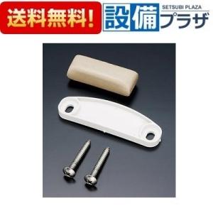 UGA524 TOTO リモコンスタンド 標準リモコン用 : 設備プラザ 2号店