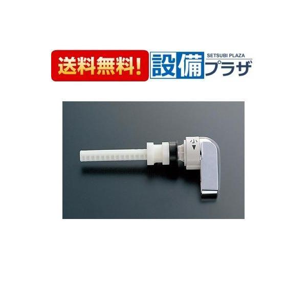 あすつく 在庫ありHH07006R TOTO トイレまわり取り替えパーツ タンク用レバーハンドル部 ...