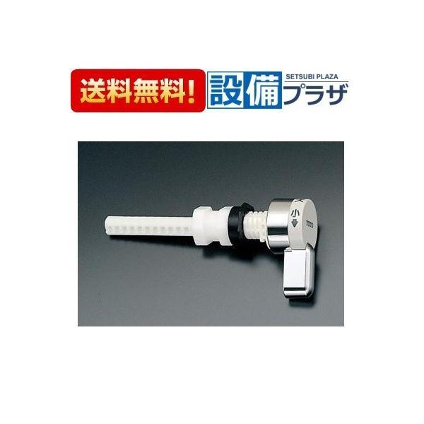 あすつく 在庫ありHH0703R TOTO トイレまわり取り替えパーツ タンク用 レバーハンドル部
