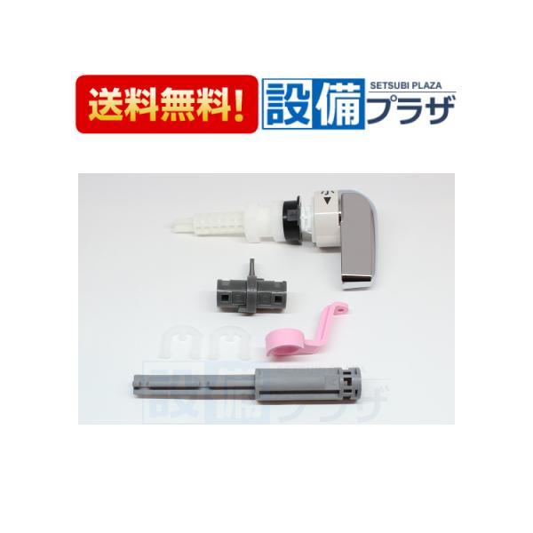 あすつく 在庫ありHH07146R TOTO レバーハンドル HH07146の後継品