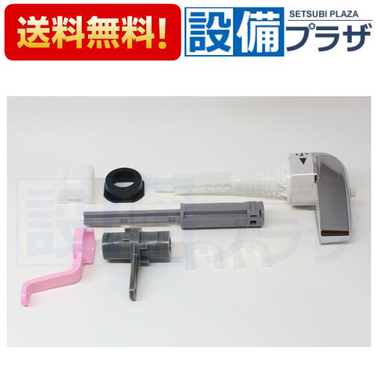 あすつく 在庫あり HH07147R TOTO レバーハンドル HH07147の後継品