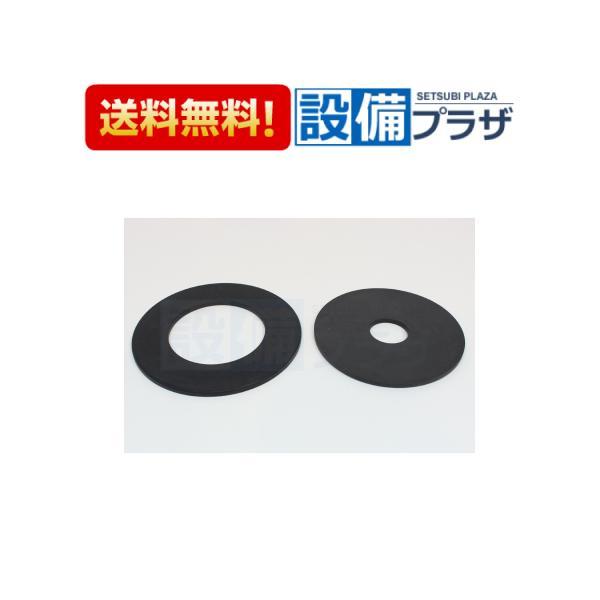 あすつく 在庫あり HH11027 TOTO トイレ部品・補修品 ロータンク内部 排水弁パッキン部 ...