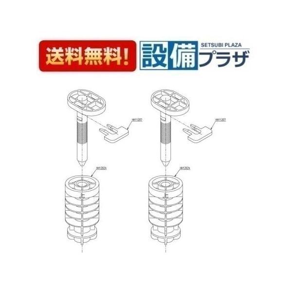あすつく 在庫ありHH12023 TOTO 取付金具