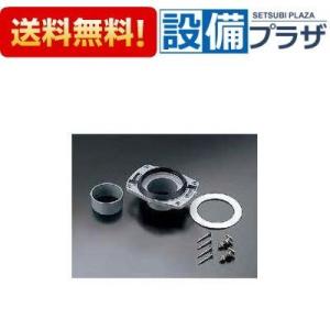 TOTO 床排水フランジ HP430-7(75塩ビ管用) / HP430-1(100塩ビ管用