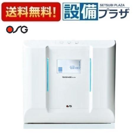ポイント15倍 HU-150 ヒューマンウォーター Humanwater 電解水素水生成器 OSGコ...