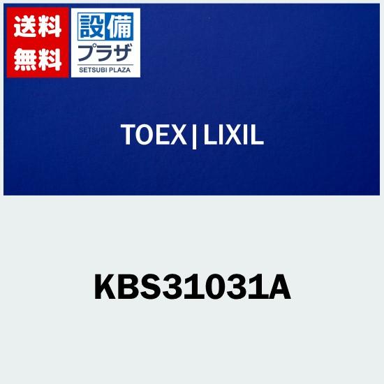 KBS31031A TOEX/LIXIL 75角門柱 フラットキャップ