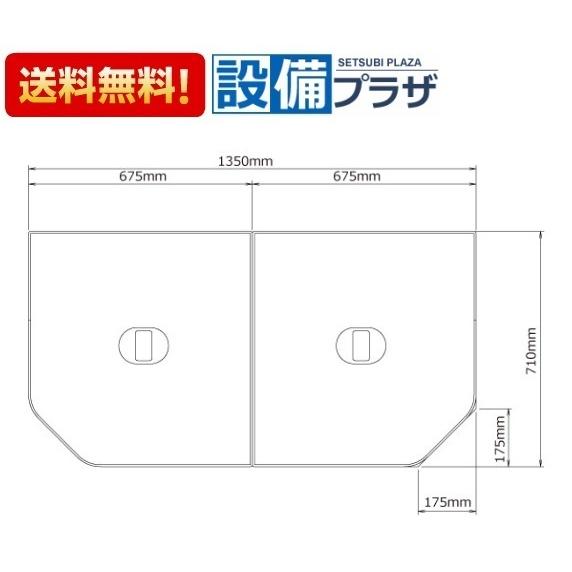 KGTSH04 ノーリツ 断熱ふろふた FD-GLC1480T-WH/SB KGT 2週間前後 KG...