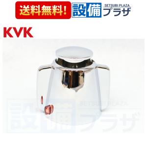 KVK あすつく 在庫あり[KP729]KVK 旧MYM 切替カートリッジ : 設備 