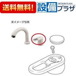 KP80-6 KVK 操作レバーハンドル