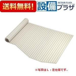 クリナップ シャッターフタ（R：右仕様） 【L16-4SSR】 風呂フタ L