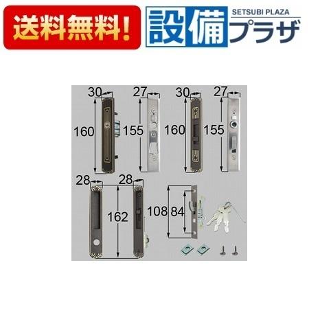 L1Y41 LIXIL/トステム 引手・召合せ内外錠セット 玄関引戸部品