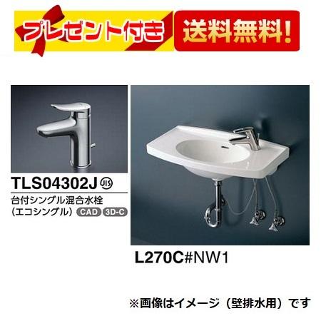 ポイント10倍 L270C+TLS04302JA+TL4CU×2+TL220D+TLDS2201JA...