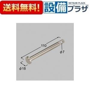 LNF33020A LIXIL/TOEX 部材 南京錠用ロック棒 60.5φ用