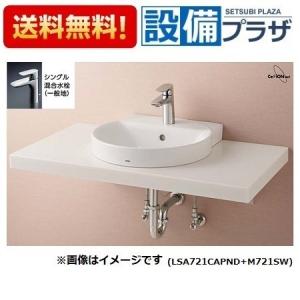 TOTO LS721CM#NW1 TOTOカウンター式洗面器 ベッセル式 洗面器のみ 送料
