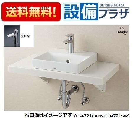 LSC721ABSND TOTO ベッセル式洗面器セット一式 カウンター式設置洗面器+立水栓 目皿仕...