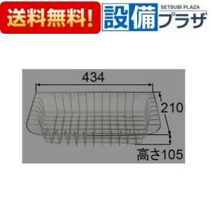 LIXIL・サンウエーブ 水切りカゴ QPMK LIXIL QPMK サンウェーブ/LIXIL キッチン部品 水切りカゴ
