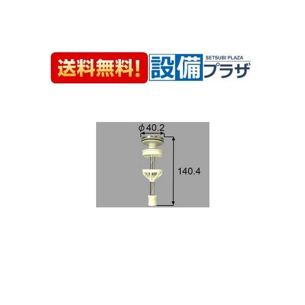 1367120(2600)POPUPベンX INAX/LIXIL サンウェーブ マルイチ2600 洗...