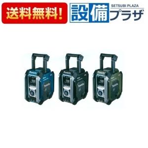 マキタ（makita） [MR005GZ]マキタ 充電式ラジオ トリプルスピーカー+