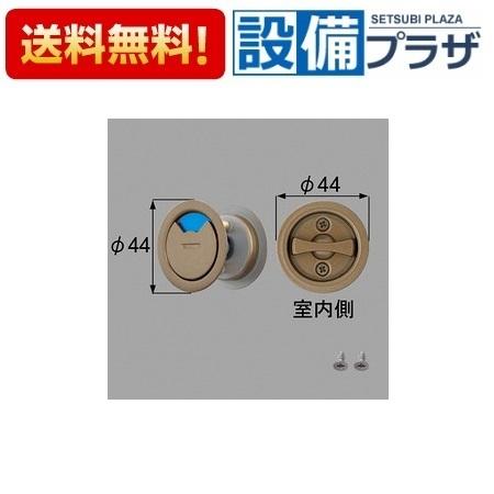 MZHZHBH02 LIXIL/トステム 引戸用表示錠 サムターン 室内引戸部品
