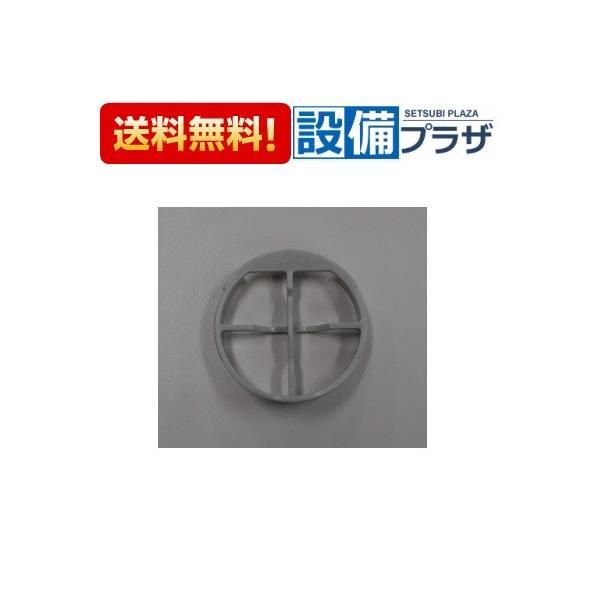 NKP5130-5 サンウェーブ/LIXIL キッチン部品 排水口目皿 超浅型ゴミ収納器 目皿