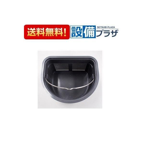 あすつく 即納 A-NZKジユシゴミカゴ LIXIL/サンウェーブ キッチン部品 排水カゴ ゴミ収納...