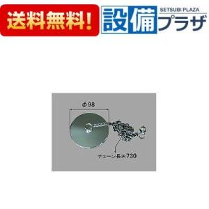 LIXIL INAX 水回り部品 浴室部品 排水部品 排水栓：大型バス鎖付ゴム栓