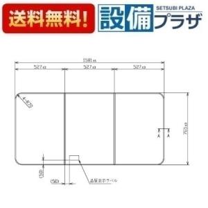 TOTO 風呂ふた 160ラウンド軽量蓋2枚L 【EKKS6ALAA21WN】 : 建材と住設