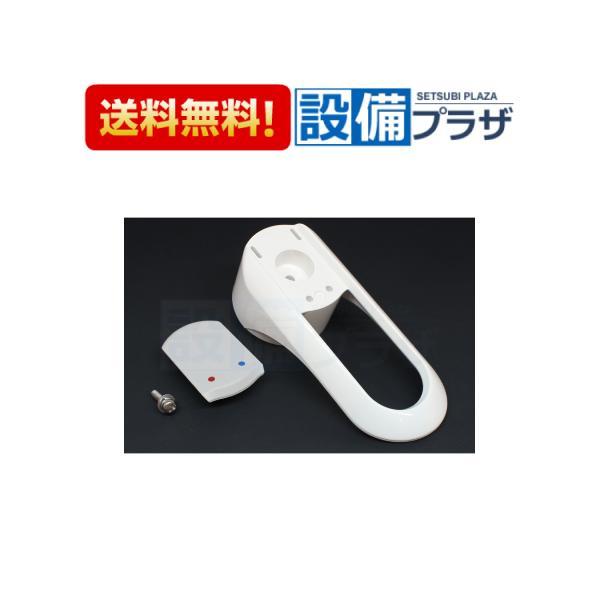 あすつく 在庫あり PS001J ノーリツ 洗面化粧台シャンピーヌ 水栓レバーハンドル 3点セット ...